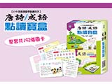 Pictorial English-Chinese Dictionary set with Talking Pen 圖解英漢大辭典點讀寶盒